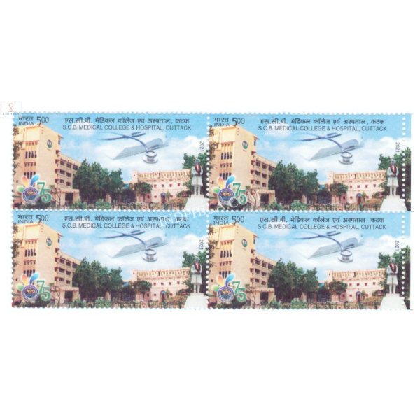 India 2021 Scb Medical College And Hospital Mnh Block Of 4 Stamp