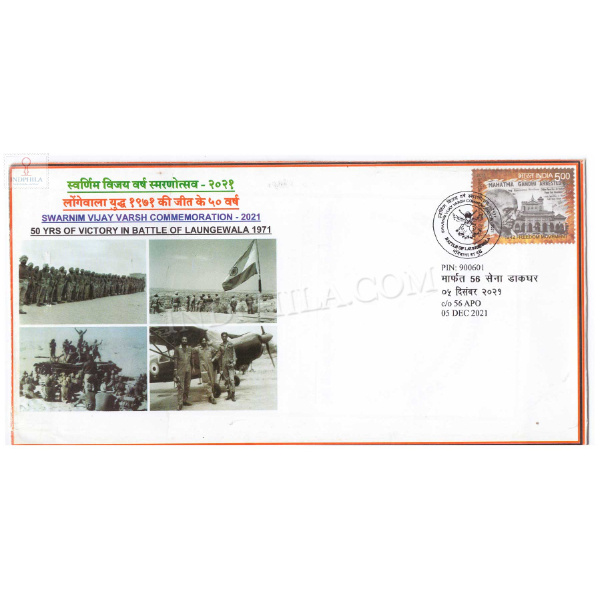 India 2021 Swarnim Vijay Varsh Commoration Battle Of Laungewala Army Postal Cover