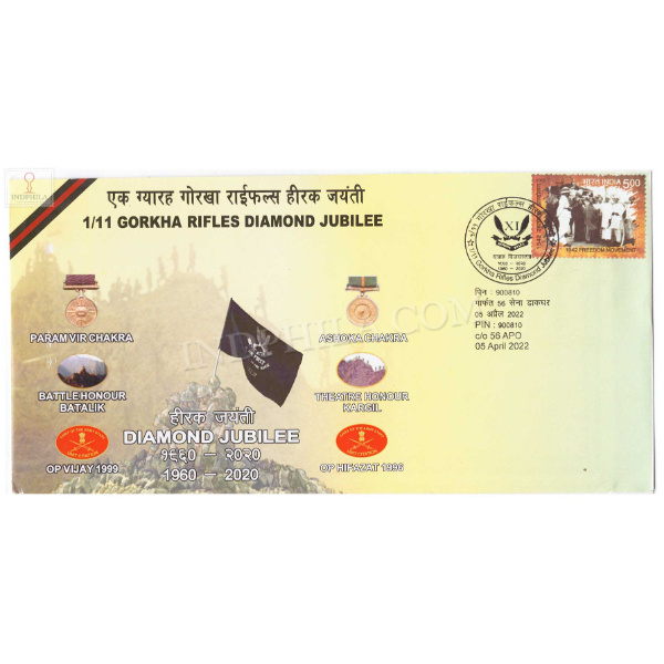 India 2022 1 11 Gorkha Rifles Diamond Jubilee Army Postal Cover