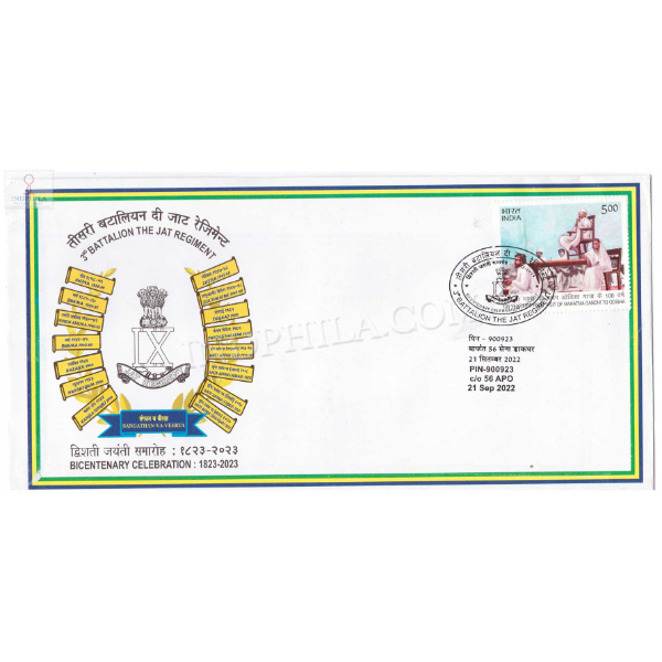 India 2022 3rd Battalion The Jat Regiment Army Postal Cover