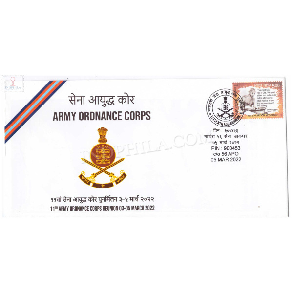 India 2022 Army Ordnance Corps Army Postal Cover