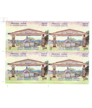 India 2022 Assam Medical College Mnh Block Of 4 Stamp