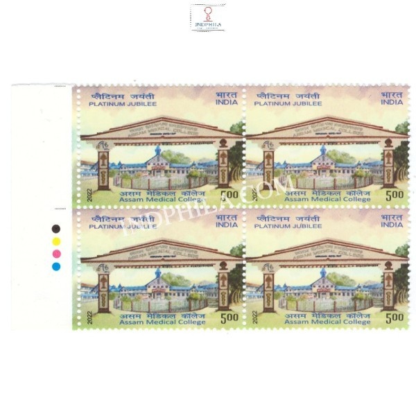 India 2022 Assam Medical College Mnh Block Of 4 Traffic Light Stamp