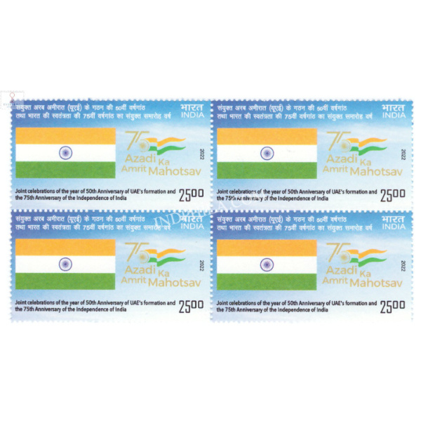 India 2022 India Uae Joint Issue India Mnh Block Of 4 Stamp