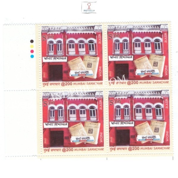 India 2022 Mumbai Samachar Mnh Block Of 4 Traffic Light Stamp