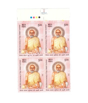 India 2022 Vijay Vallabh Surishwer Mnh Block Of 4 Traffic Light Stamp