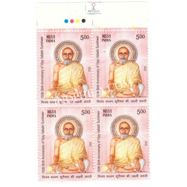 India 2022 Vijay Vallabh Surishwer Mnh Block Of 4 Traffic Light Stamp