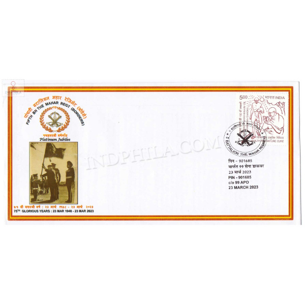 India 2023 5th Battalion The Mahar Regiment Army Postal Cover