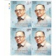 India 2023 Arvind N Mafatlal Mnh Block Of 4 Traffic Light Stamp