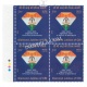India 2023 Central Burau Of Investigation Mnh Block Of 4 Traffic Light Stamp