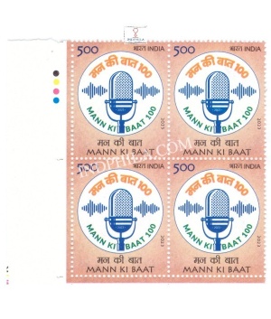 India 2023 Mann Ki Baat Mnh Block Of 4 Traffic Light Stamp