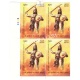 India 2023 Rani Durgavati Mnh Block Of 4 Traffic Light Stamp