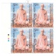 India 2024 150th Birth Anniversary Of Sri Bhaktisidhanta Saraswati Prabhupad Mnh Block Of 4 Traffic Light Stamp