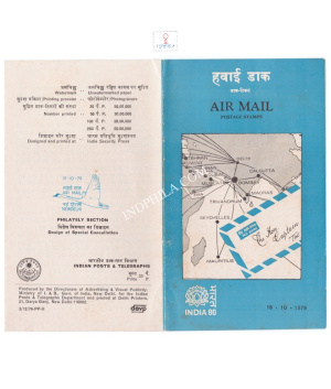 India 80 Indian International Stamp Exhibiti New Delhi 2nd Issue Mail Carrying Aircrafts Brochure 1979