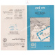 India 80 Indian International Stamp Exhibiti New Delhi 2nd Issue Mail Carrying Aircrafts Brochure 1979
