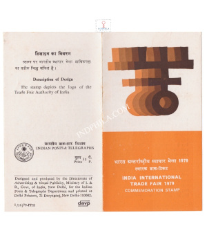 India International Trade Fair New Delhi Brochure 1979