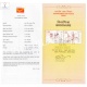 India Portugal Joint Issue Brochure With First Day Cancelation 2017
