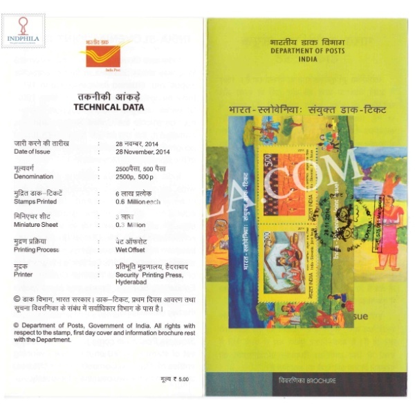 India Slovenia Joint Issue Miniature Sheet Brochure With First Day Cancelation 2014