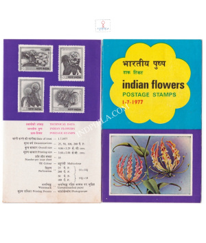 Indian Flowers Brochure 1977