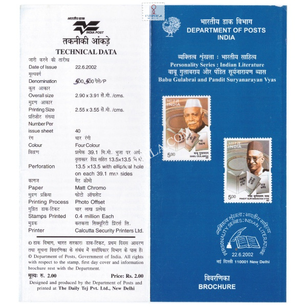 Indian Literature Badu Gulabrai And Pandit Suryanarayan Vyas Brochure 2002