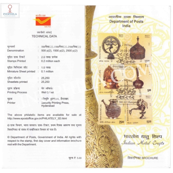 Indian Metal Craft Brochure With First Day Cancelation 2016