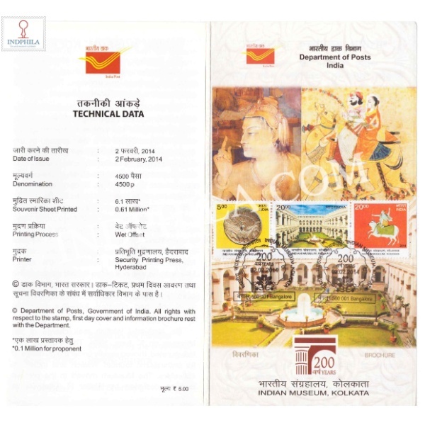 Indian Museum Kolkata Brochure With First Day Cancelation 2014