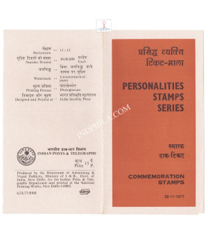 Indian Persalities J Phooley And S Bapat Brochure 1977