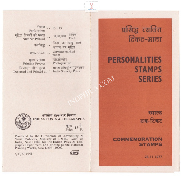 Indian Persalities J Phooley And S Bapat Brochure 1977