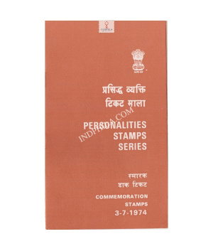Indian Persalities Series Brochure 1974