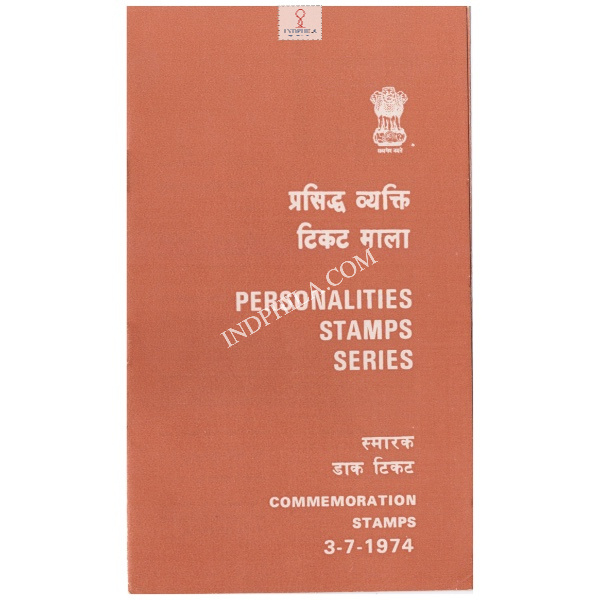 Indian Persalities Series Brochure 1974
