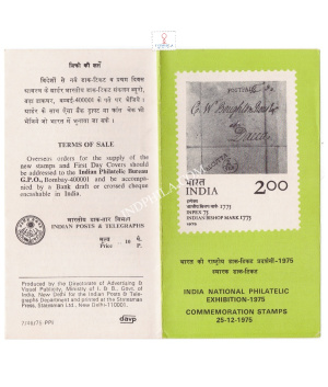 Indipex 75 Indian National Philatelic Exhibiti Calcutta Brochure 1975