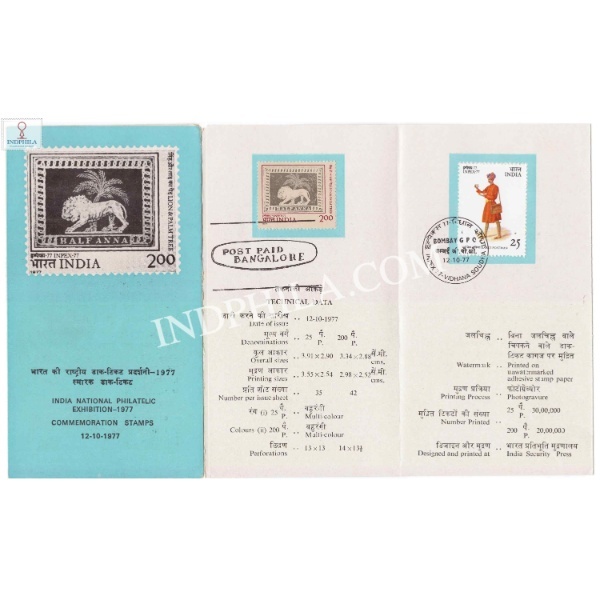 Inpex 77 3rd National Philatelic Exhibiti Bangalore Brochure With First Day Cancelation 1977