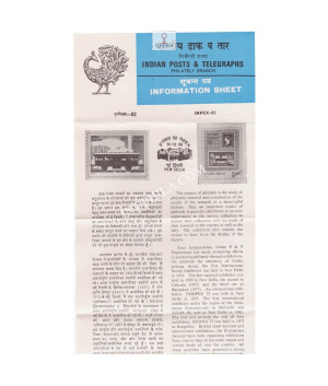 Inpex 82 National Stamp Exhibiti New Delhi Brochure 1982