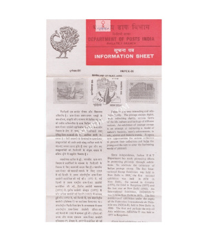 Inpex 86 5th India National Philatelic Exhibiti Jaipur Brochure 1986