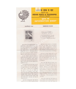 International Crane Workshop Bharatpur Brochure 1983