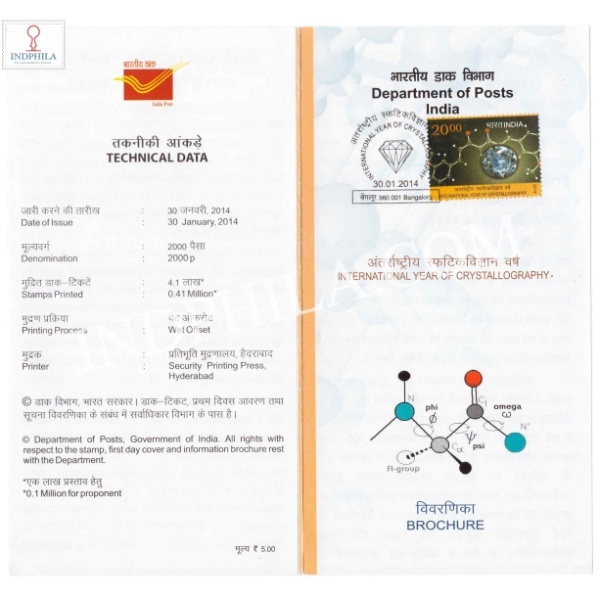 International Year Of Crystallography Brochure With First Day Cancelation 2014