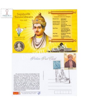 Jagajyothi Basaveshwara 1 Cancelled Post Card