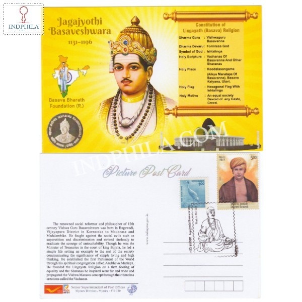 Jagajyothi Basaveshwara 1 Cancelled Post Card