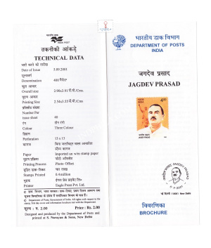 Jagdev Prasad Brochure 2001