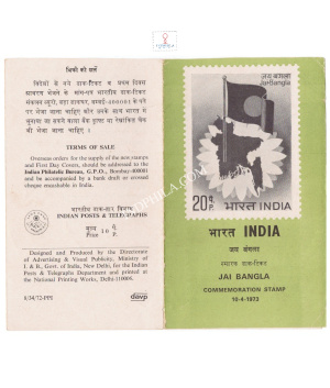 Jai Bangla Inauguration Of First Bangladesh Parliament Brochure 1973