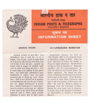 Jayaprakash Narayan Brochure 1980