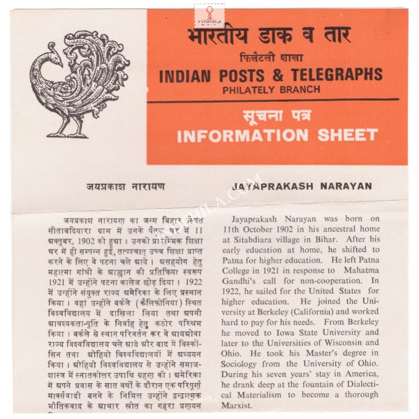 Jayaprakash Narayan Brochure 1980