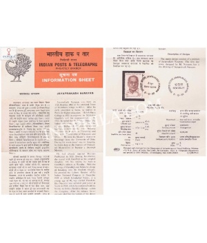 Jayaprakash Narayan Brochure With First Day Cancelation 1980