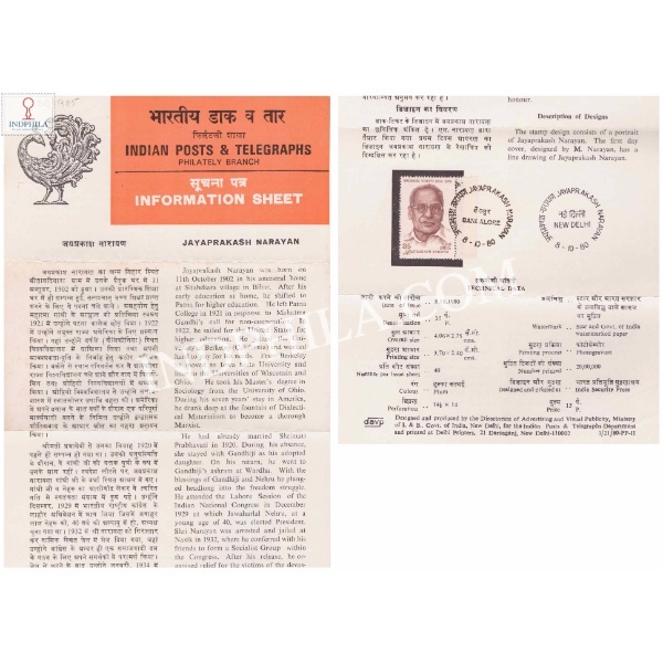 Jayaprakash Narayan Brochure With First Day Cancelation 1980