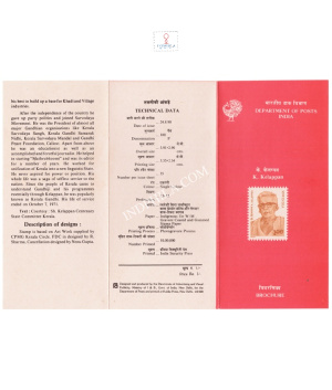 K Kelappan Brochure 1990