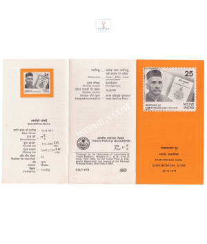 Kamta Prasad Guru Brochure 1977