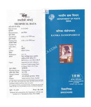 Kanika Bandopadhyay Brochure 2002