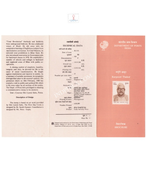 Karpoori Thakur Brochure 1991