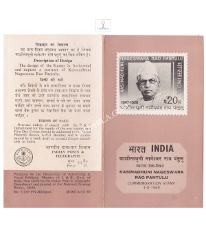 Kasinadhunion Nageswara Rao Pantulu Brochure 1969