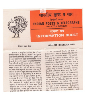 Keshab Chandra Sen Brochure 1980